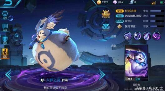 王者荣耀新英雄梦奇这么萌却遭吐槽玩家不接受峡谷有非人类