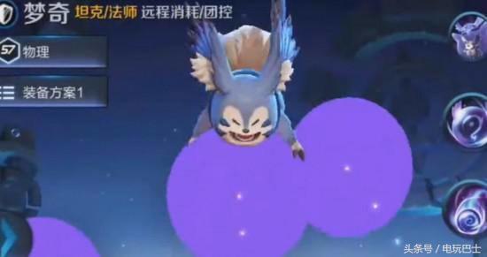 王者荣耀新英雄梦奇这么萌却遭吐槽玩家不接受峡谷有非人类