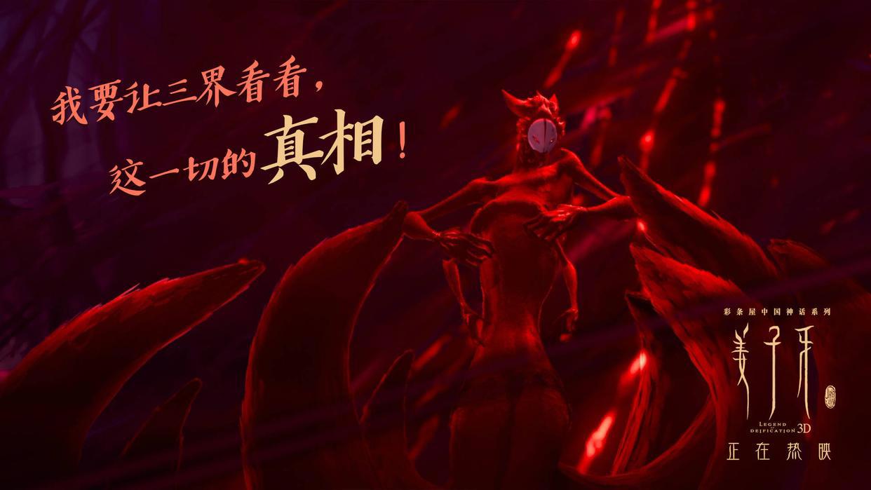 口碑两极分化的《姜子牙》到底值不值得一看？