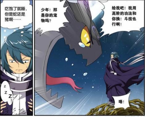 萧炎和白牙定下“赌约”，三招之内伤不了白牙就把小蛇送给他