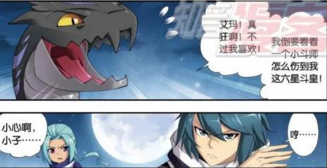 萧炎和白牙定下“赌约”，三招之内伤不了白牙就把小蛇送给他