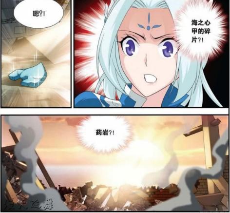 岚宗主突然发现地上的“海之心甲”的碎片，难道是药岩？