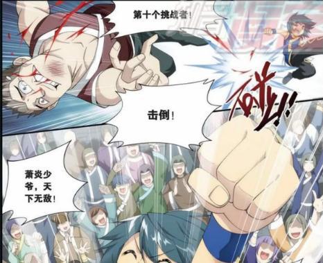 岚宗主突然发现地上的“海之心甲”的碎片，难道是药岩？