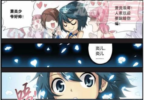 岚宗主突然发现地上的“海之心甲”的碎片，难道是药岩？