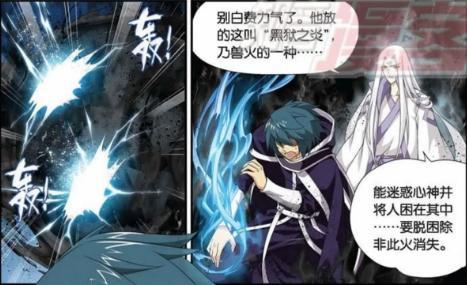 黑蛇白牙释放“黑狱之炎”的兽火，被美杜莎醒来吃掉了