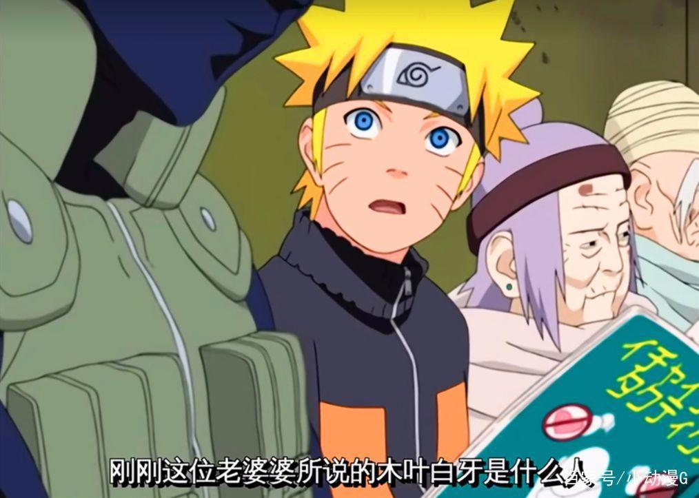 鸣人问木叶白牙的身份，卡卡西只说了一句话，让千代婆婆动了杀念