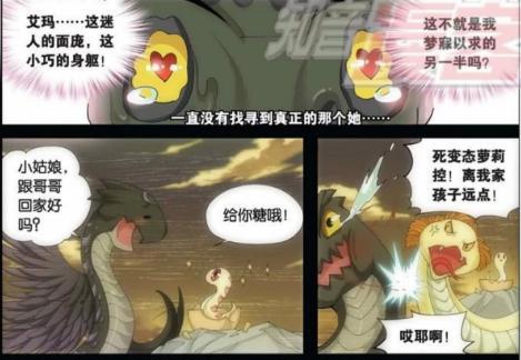 黑蛇白牙有“萝莉控”，一眼就相中了美杜莎变身后的小蛇