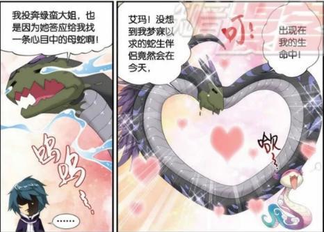 黑蛇白牙有“萝莉控”，一眼就相中了美杜莎变身后的小蛇