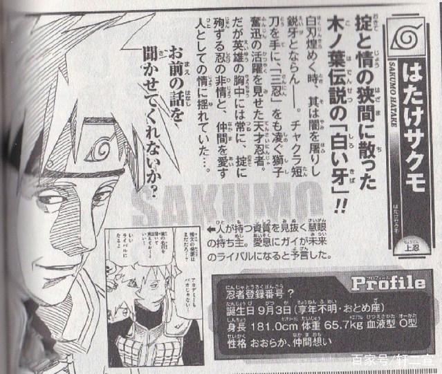 火影忍者：为了同伴性命，抛弃了忍者之名的木叶白牙