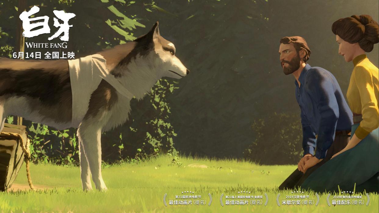 动画电影系列之《白牙》，不能成为王者的斗犬，不是勇敢的狼