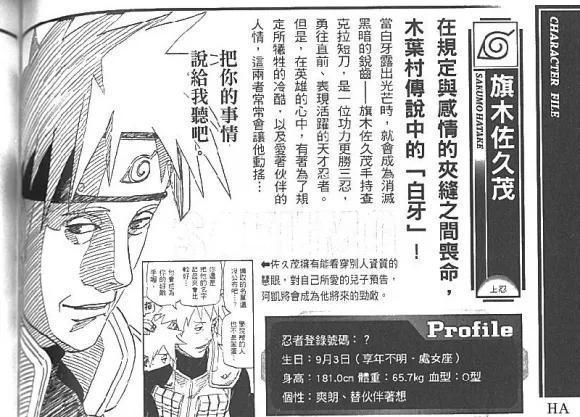 火影：木叶白牙一族到底有什么惊人的天赋呢？