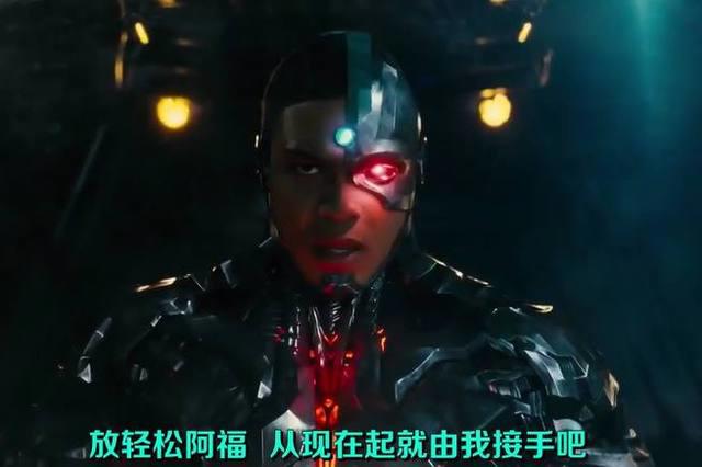 《正义联盟》预告片角色揭秘