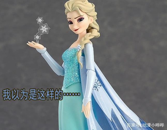 老婆给孩子买了个迪士尼公主，这是冰雪女王？我感觉越看越不对劲