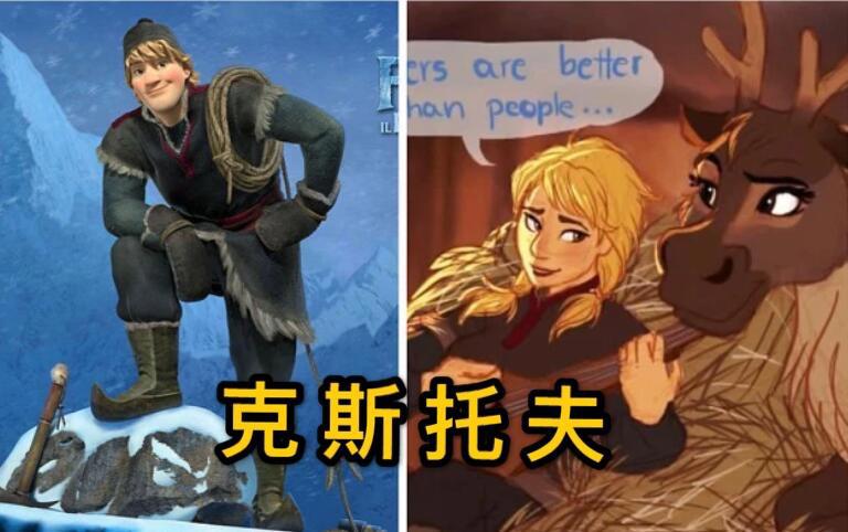 《冰雪奇缘》转换性别，冰雪女王性转后是“冰雪男王”没毛病