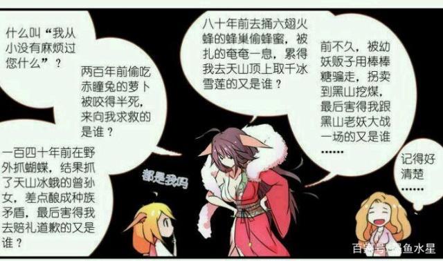 《狐妖小红娘》：冰雪女王涂山雅雅，我最喜欢的动漫角色