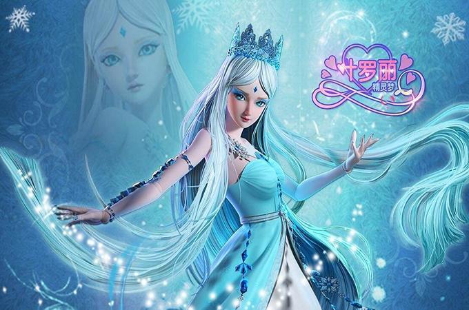 国漫四大冰公主，同是冰雪魔法使，叶罗丽冰公主是第一冰雪女王？