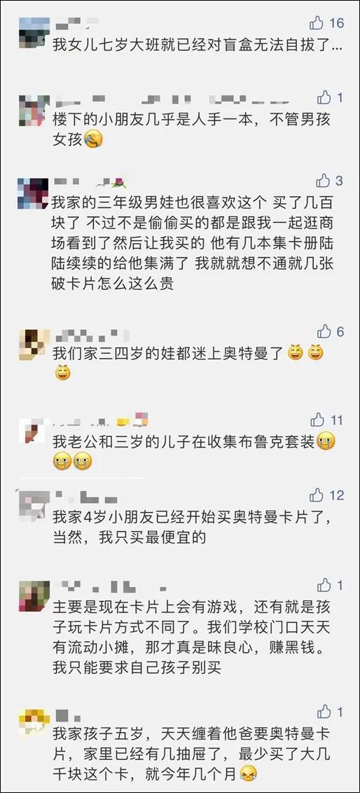 烧钱拆盲盒，在学生圈有多火？杭州妈妈被女儿“神操作”气炸：作为家长，我真恨啊
