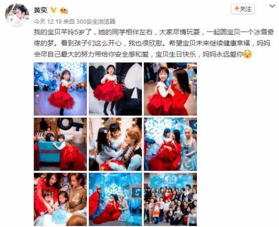 黄奕庆祝女儿铛铛5岁生日，邻家有女初长成，网友：漂亮的小精灵