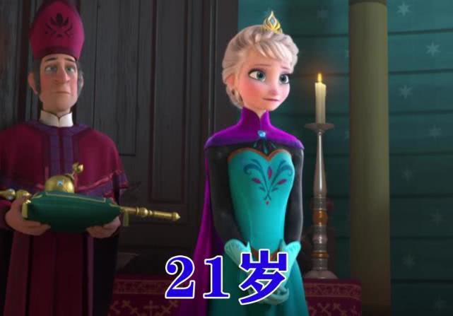 冰雪奇缘：艾莎人生轨迹形象的变化，8岁可爱，24岁完成蜕变