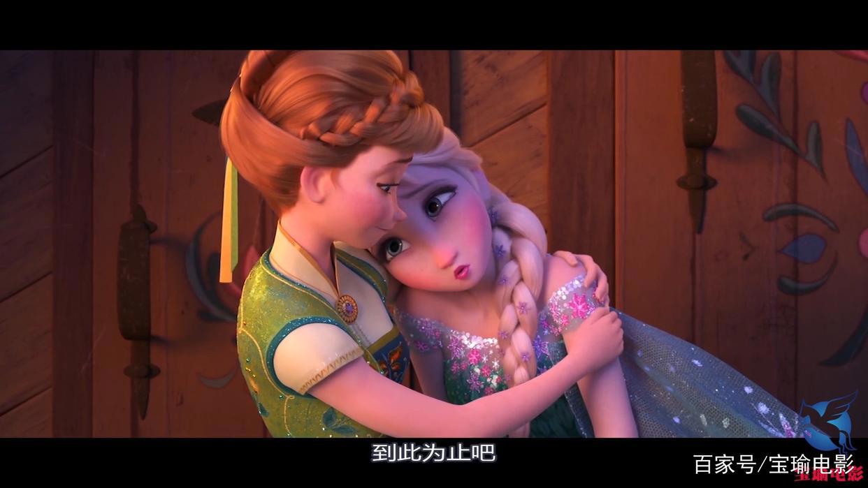 冰雪奇缘之生日惊喜（番外篇）