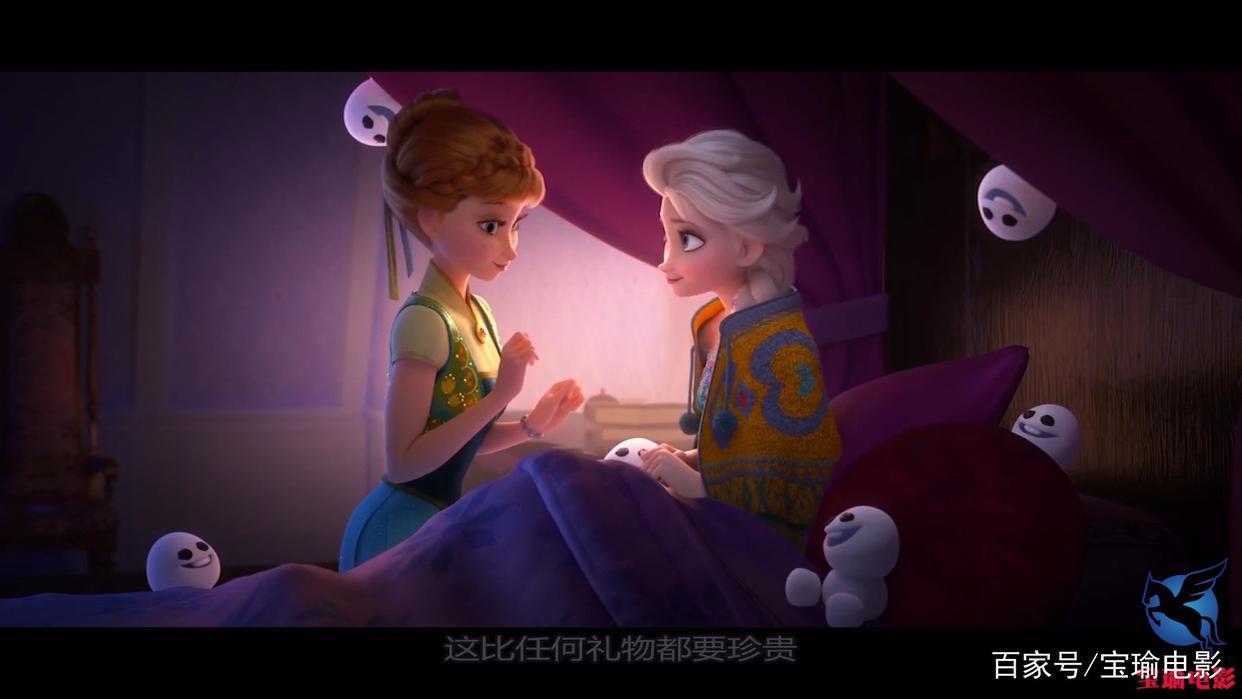 冰雪奇缘之生日惊喜（番外篇）