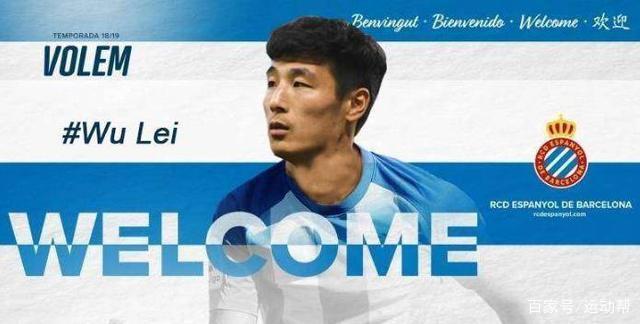 西媒曝武磊不离开原因！狼队无法满足一基本要求！已成老板宝贝