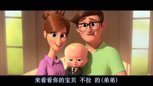 《宝贝老板》：萌贱结合，史上最恶意的二胎，没有之一
