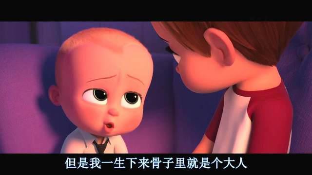《宝贝老板》：萌贱结合，史上最恶意的二胎，没有之一