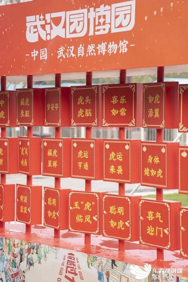 春节，一定要到东西湖这里玩噢！