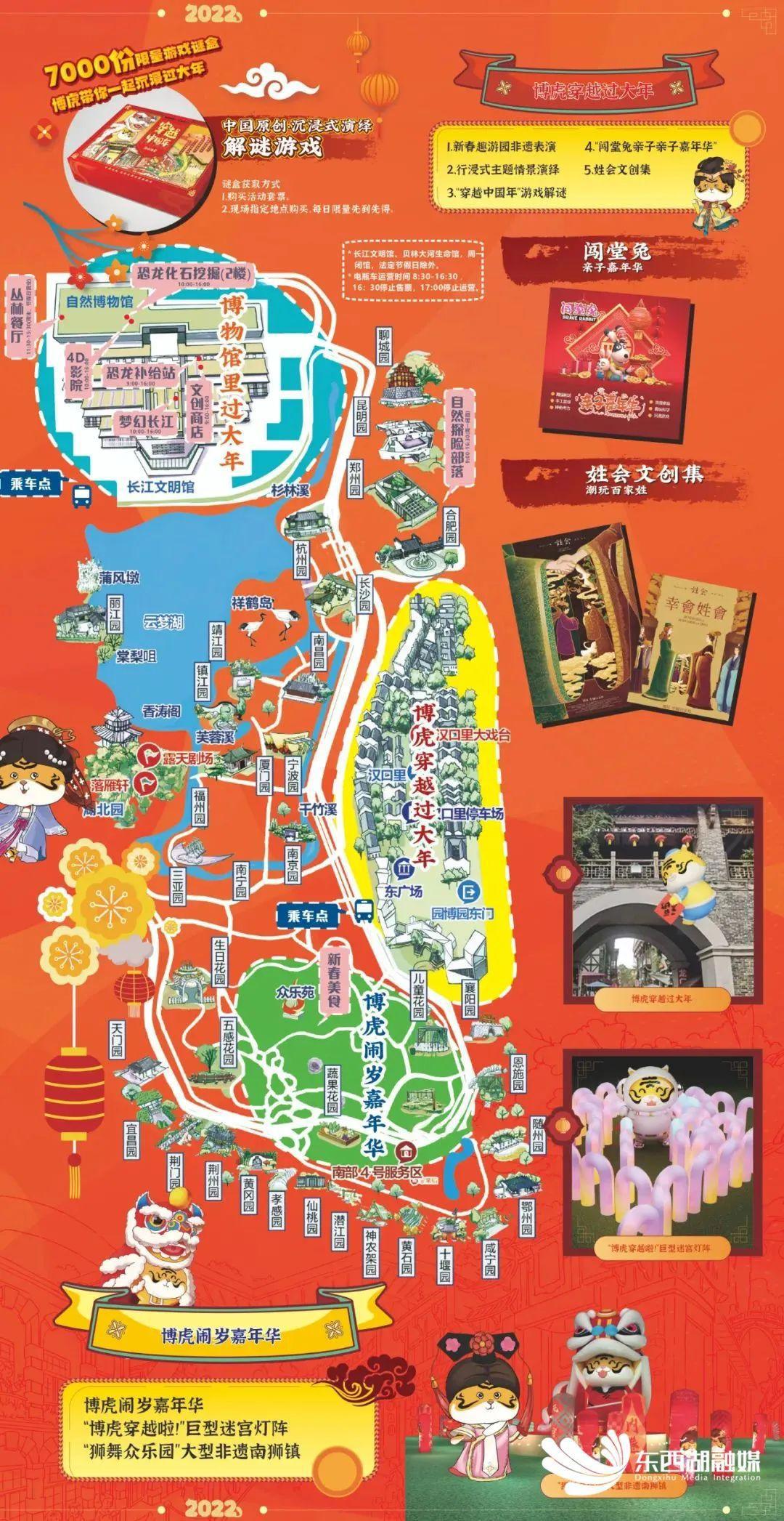 春节打卡，东西湖这些地方走起~