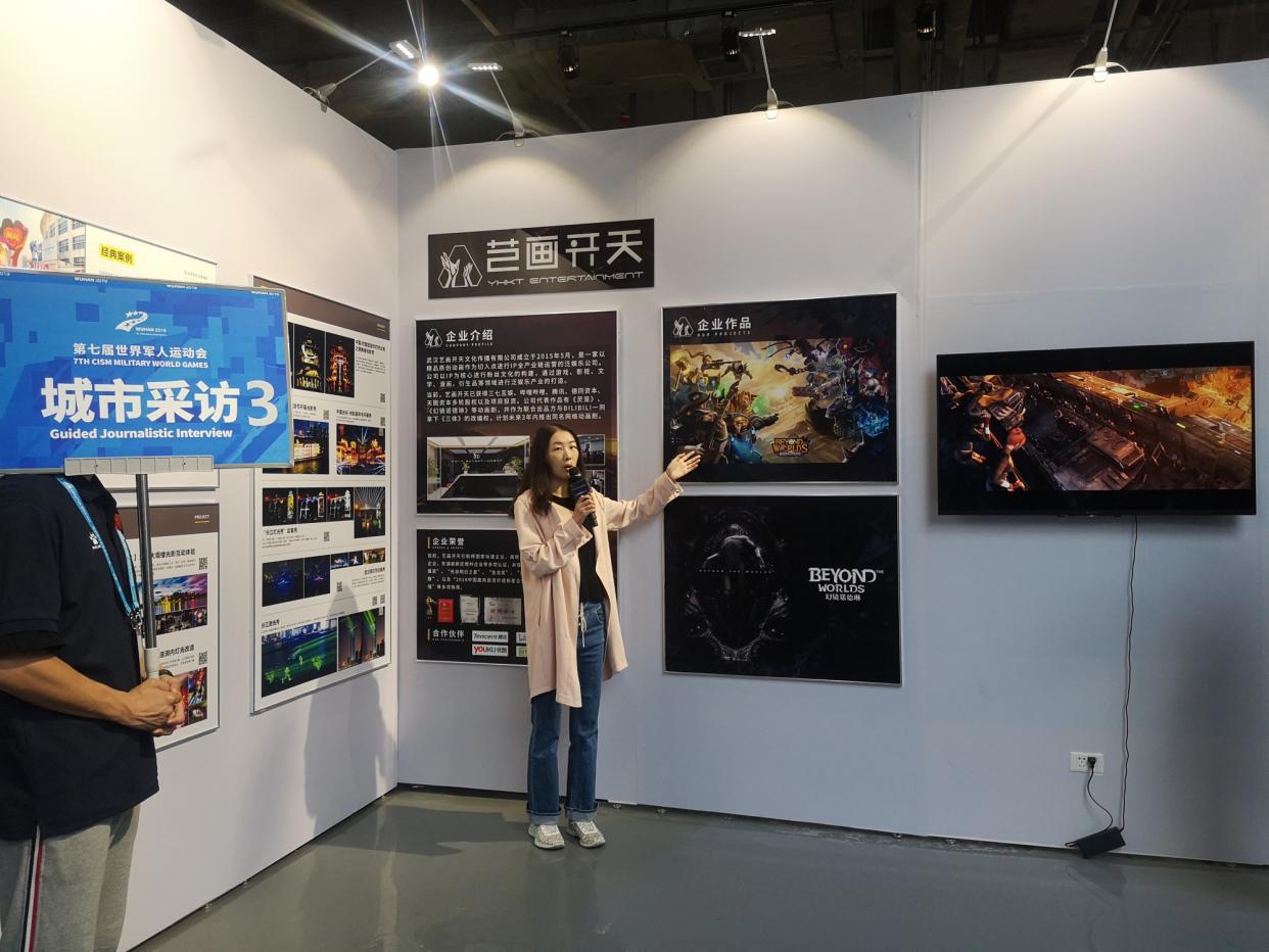 中国光谷创意产业基地