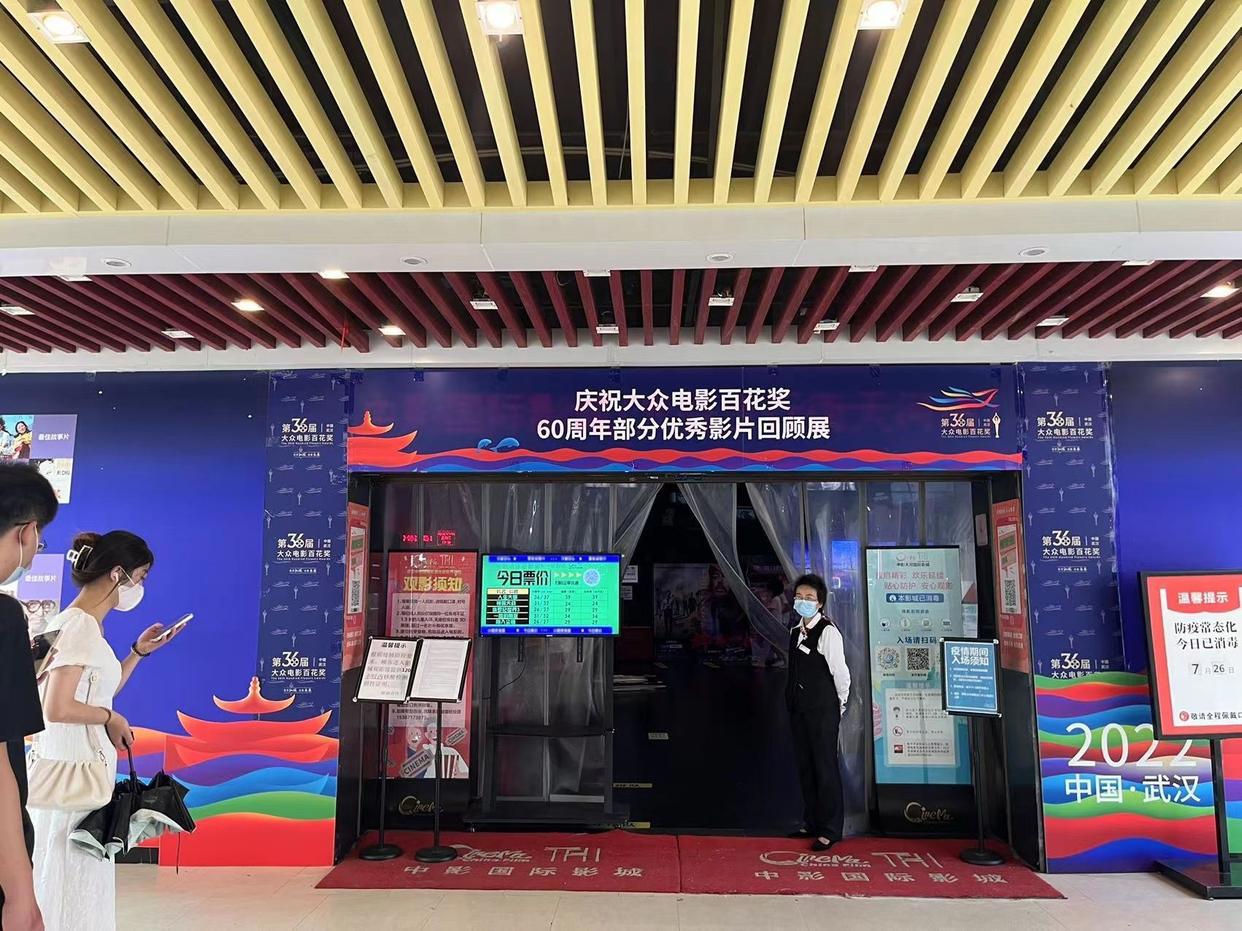 百花奖60周年优秀影片在汉展映，在老电影中收获惊喜和感动