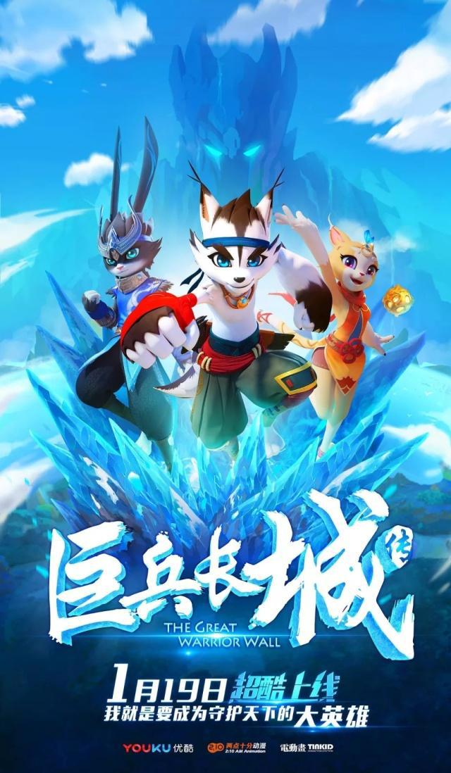 关注｜光谷原创的动漫大电影今天上映啦！明天还有一部动画要全国首播~