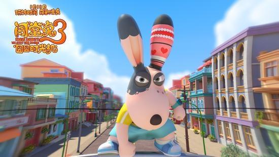 《闯堂兔3》1月18日上映冒险小分队欢乐回归