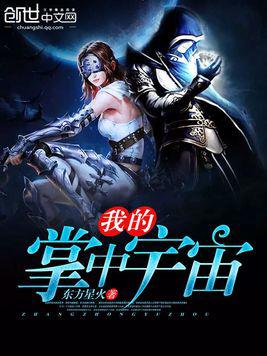 无敌文：《无限作死》不作死，就会死，最终成为传奇精神病患者