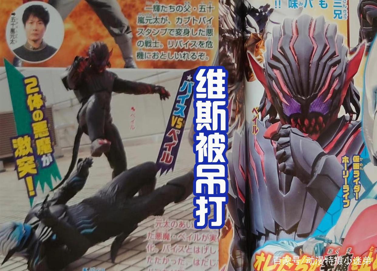 两大特摄都喜欢锁喉？新恶魔都比基夫有排面，维斯被“兄弟”吊打