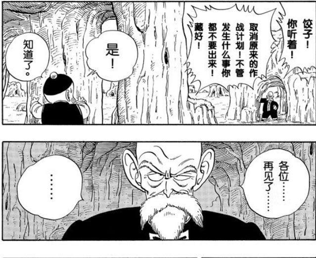 《龙珠超布罗利》续作，编剧透露，会有出乎所有人意料的角色出现