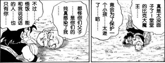 《龙珠超布罗利》续作，编剧透露，会有出乎所有人意料的角色出现