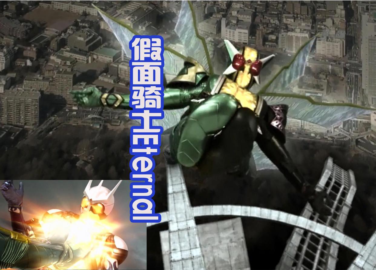 有风的地方就有他，假面骑士利维的W形态出场，E哥却没有现身！