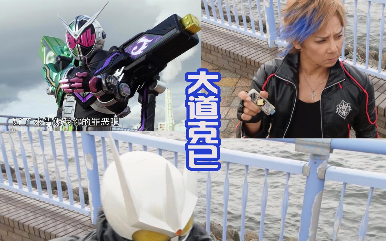 有风的地方就有他，假面骑士利维的W形态出场，E哥却没有现身！