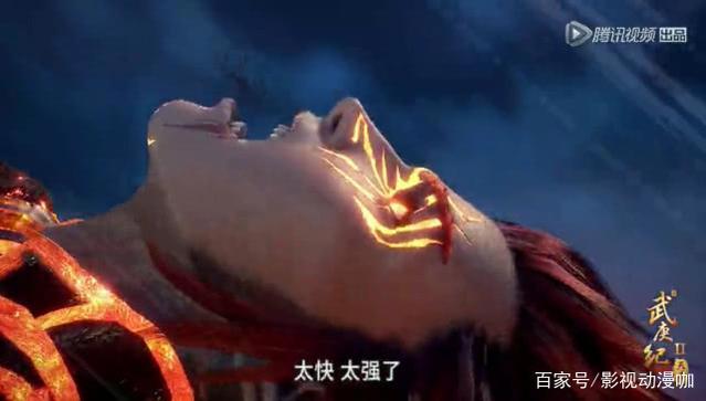 武庚纪：十刑一招干掉了天魁，网友：原来我们都误会了天魁！