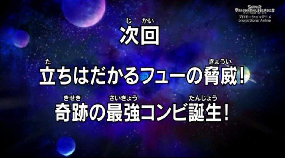 《龙珠》最新话：超玫3黑悟空被瞬秒，果然悟吉塔才是永远的神！