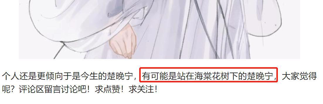 泰版《二哈》第二部封面公开，果然是花树下的楚晚宁