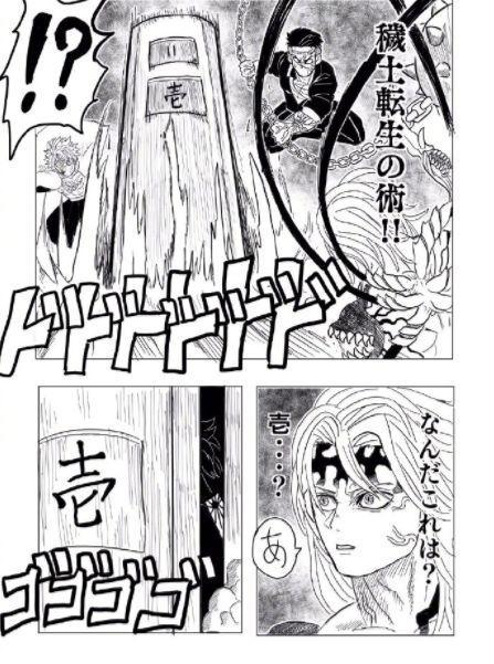 粉丝创作同人漫画，火影乱入《鬼灭之刃》，无惨终于被人收拾了