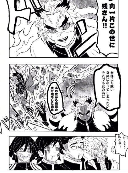 粉丝创作同人漫画，火影乱入《鬼灭之刃》，无惨终于被人收拾了