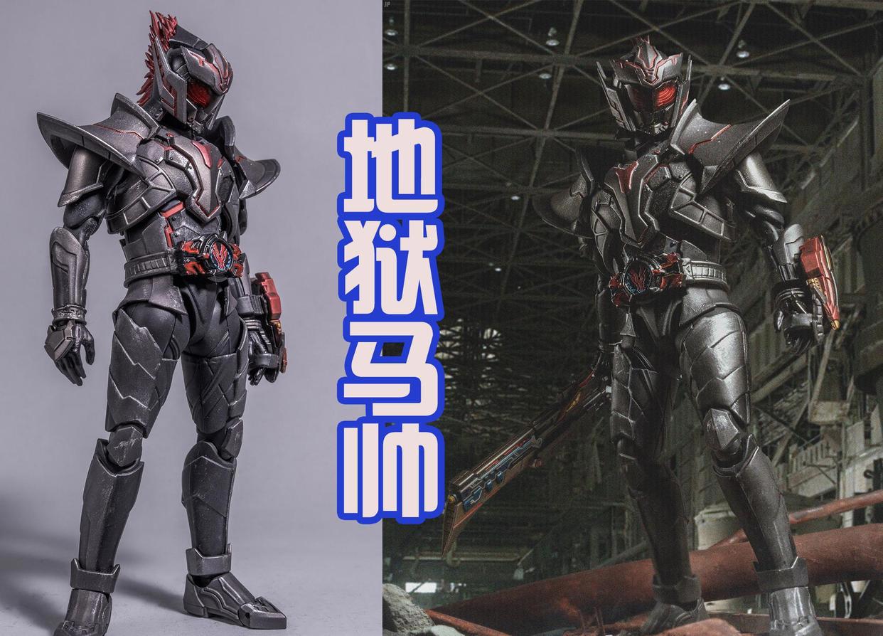 三大马帅铠甲，地狱风格最吸引人，以灰红为主，好像归来的恶魔！