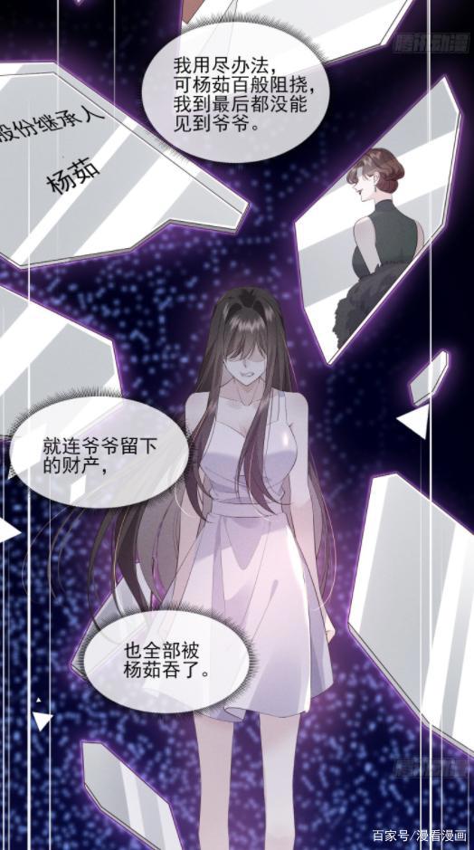 漫画《女王之刃》：从地狱归来的她，又会进行怎样的复仇呢？