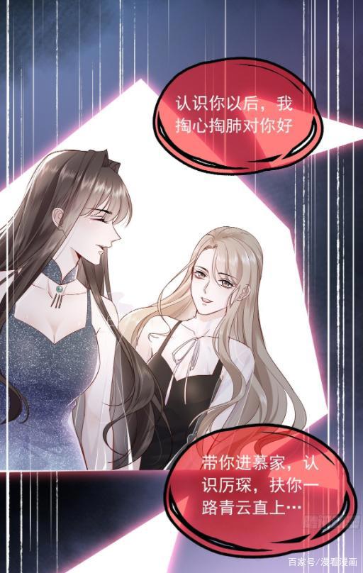 漫画《女王之刃》：从地狱归来的她，又会进行怎样的复仇呢？