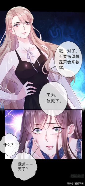 漫画《女王之刃》：从地狱归来的她，又会进行怎样的复仇呢？