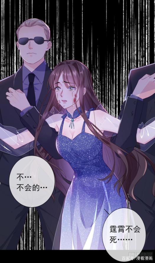 漫画《女王之刃》：从地狱归来的她，又会进行怎样的复仇呢？